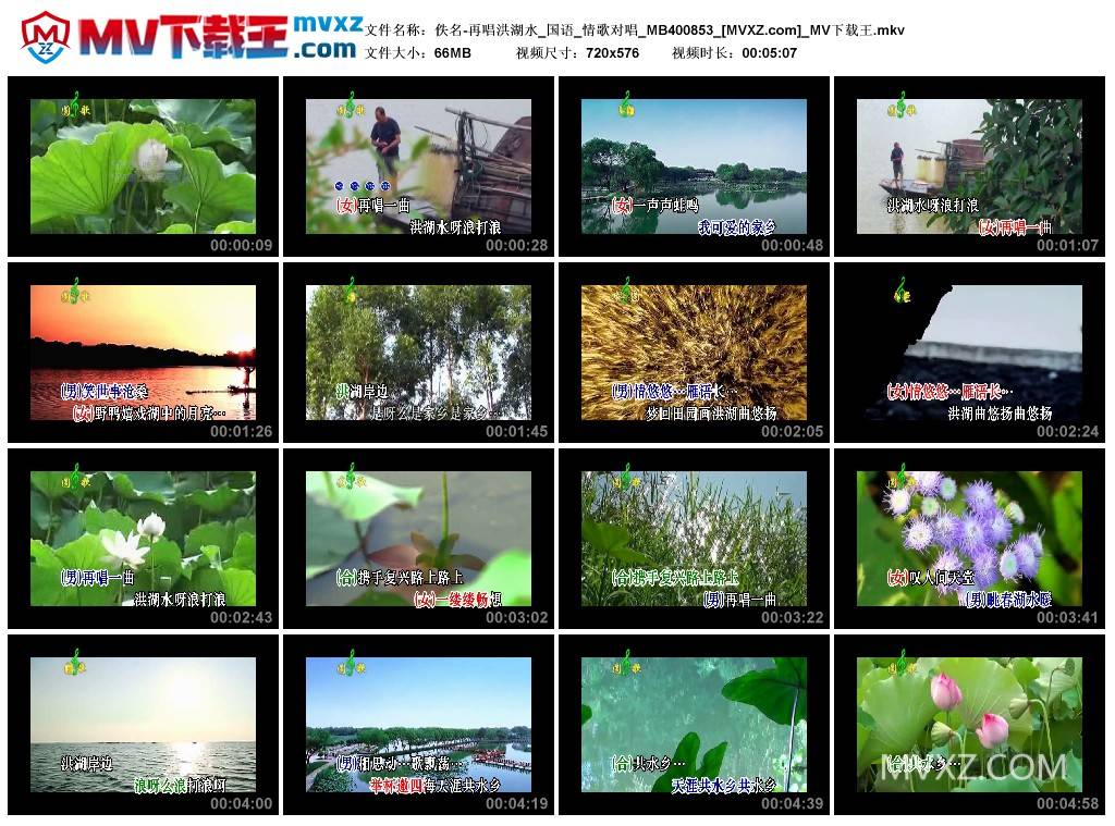 佚名-再唱洪湖水_国语_情歌对唱_MB400853